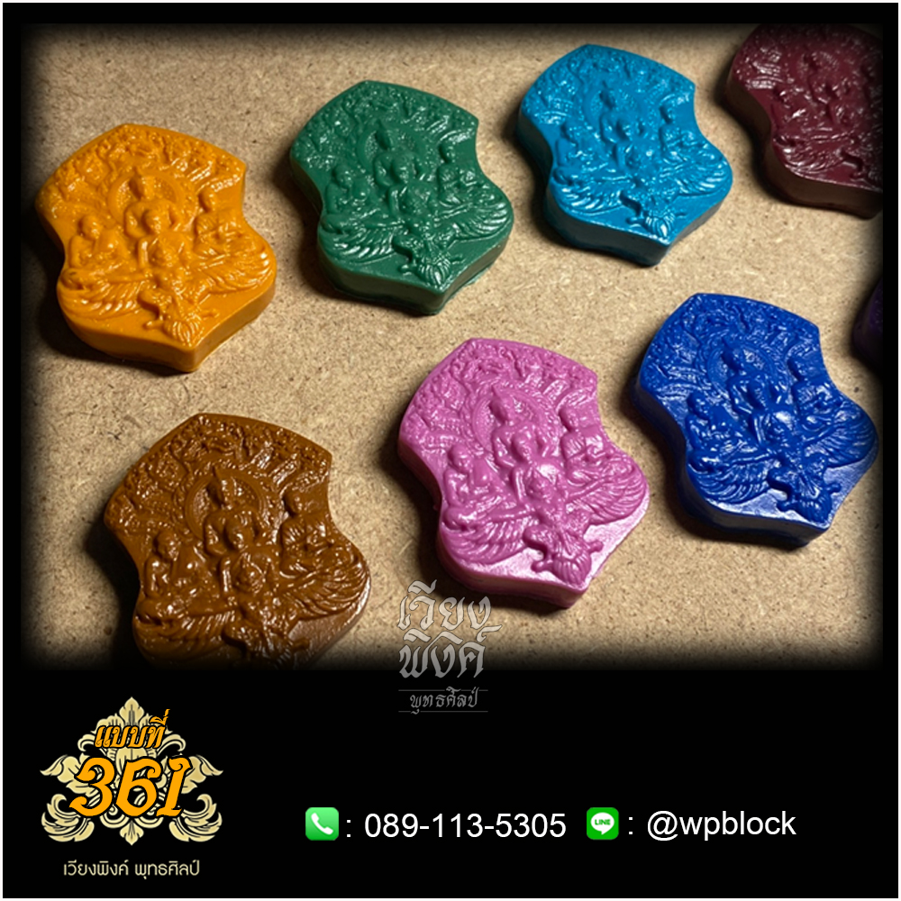 บล็อกพระ ซิลิโคน แบบที่ 361 (จักรพรรดิ,หลวงปู่ดู่,หลวงปู่ทวด,สมเด็จโต,พญาครุฑ)