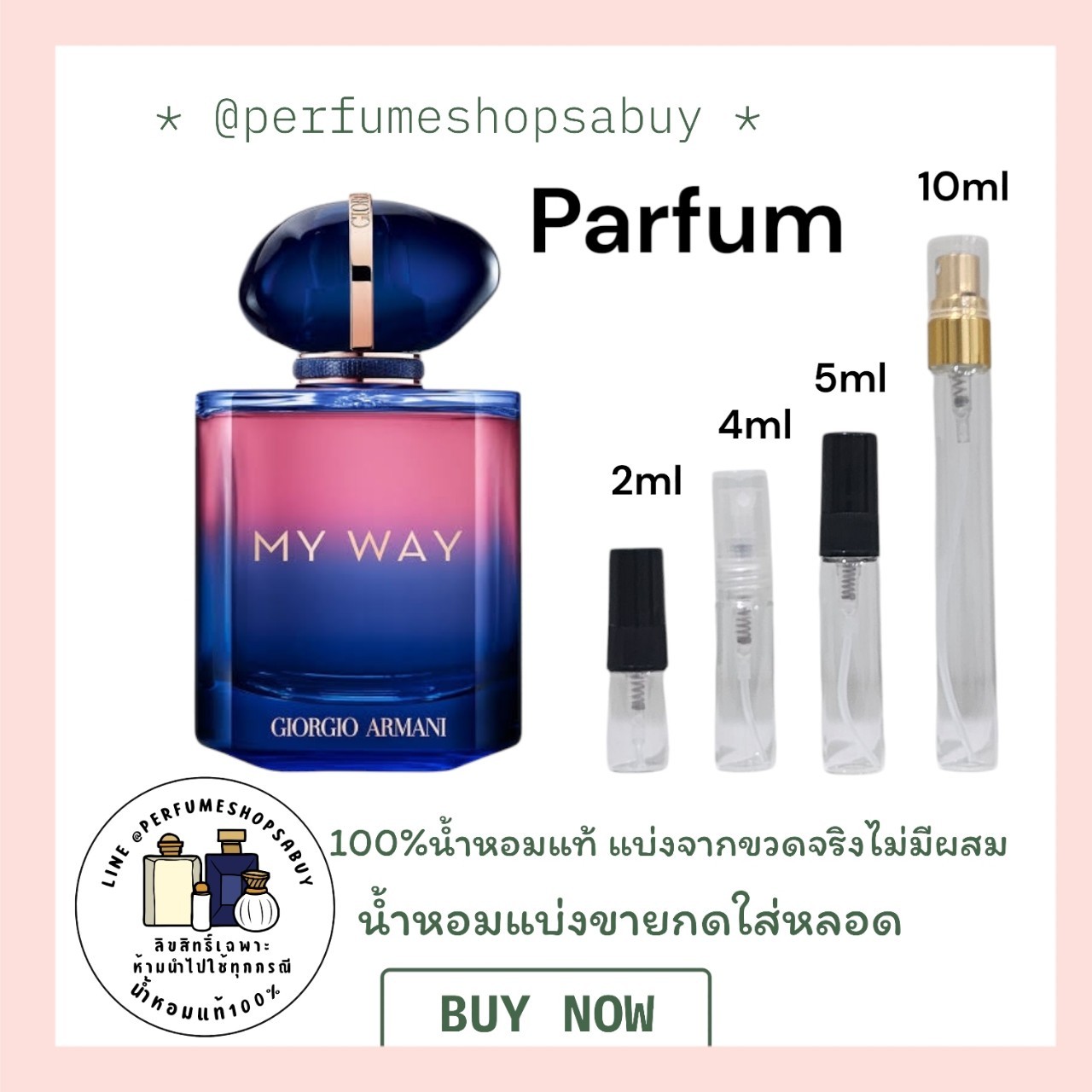น้ำหอมแท้แบ่งขาย Giorgio Armani My Way parfum 💕Travel Size #แบบทดลอง