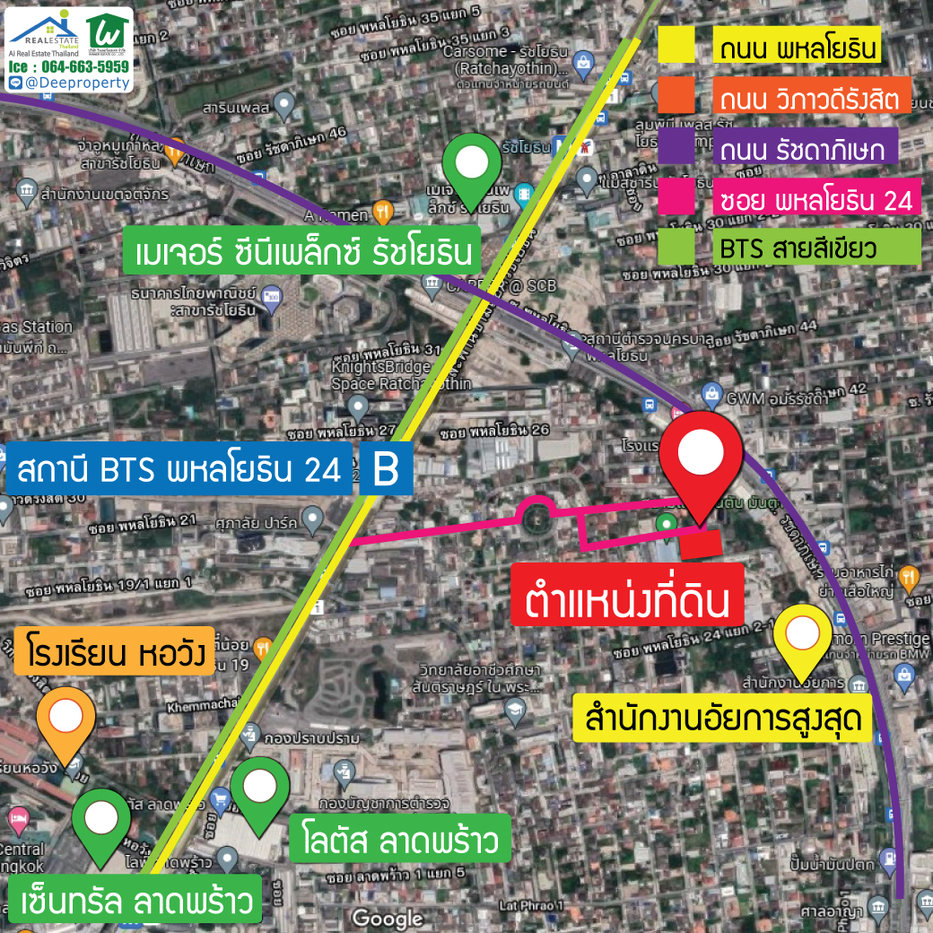 🏠ขายที่ดินซอยพหลโยธิน 24 เนื้อที่ 3 ไร่ จอมพล, จตุจักร ใกล้รถไฟฟ้า BTS พหลโยธิน 24 เหมาะทำโครงการคอนโด และ หมู่บ้านหรู Luxury