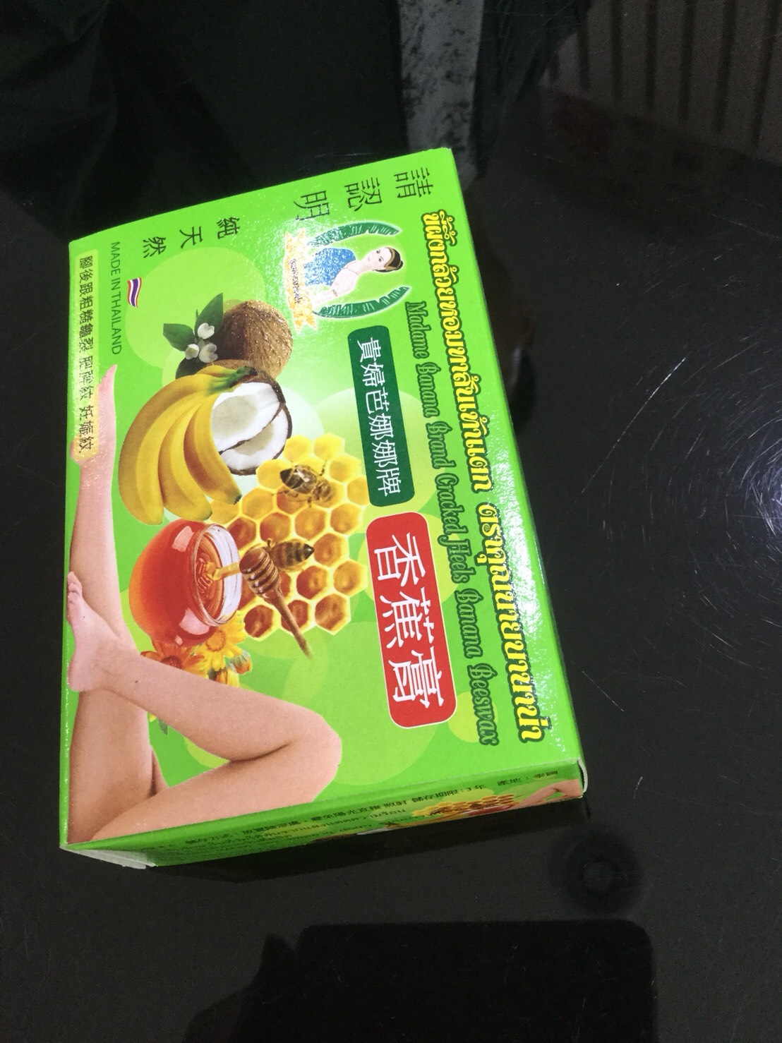 ครีมกล้วยหอม ตราคุณนายบานาน่า