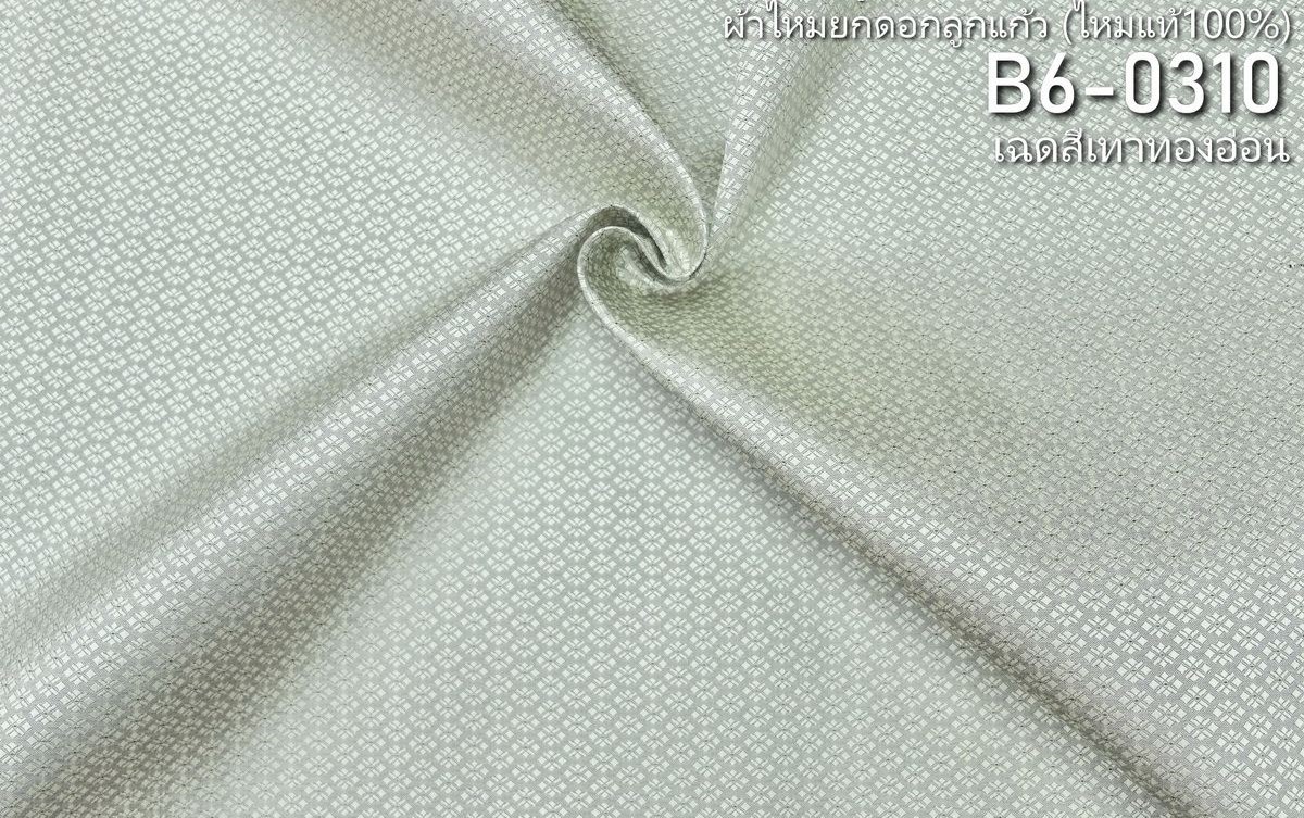 ผ้าไหมยกดอก ลายดอกพิกุล สีพื้น ไหมแท้ สีเทาทองอ่อน ขายตามความยาวหลา รหัส B6-0310