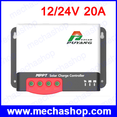 โซล่าชาร์จเจอร์ โซล่าชาร์จคอนโทรลเลอร์ 20A 12V/24V Auto MPPT Solar Charge Controller PY-MC2420N10
