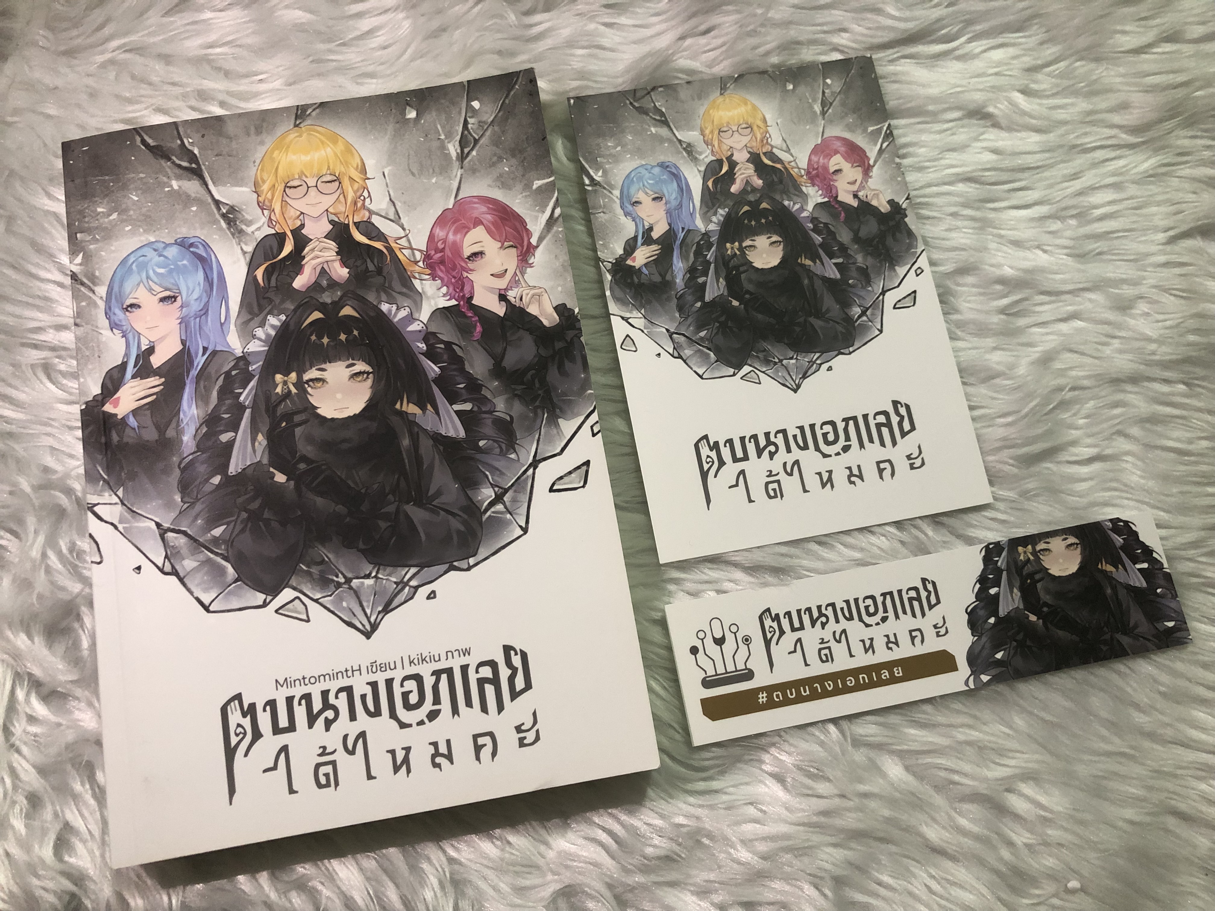 นิยาย ตบนางเอกเลยได้ไหมคะ