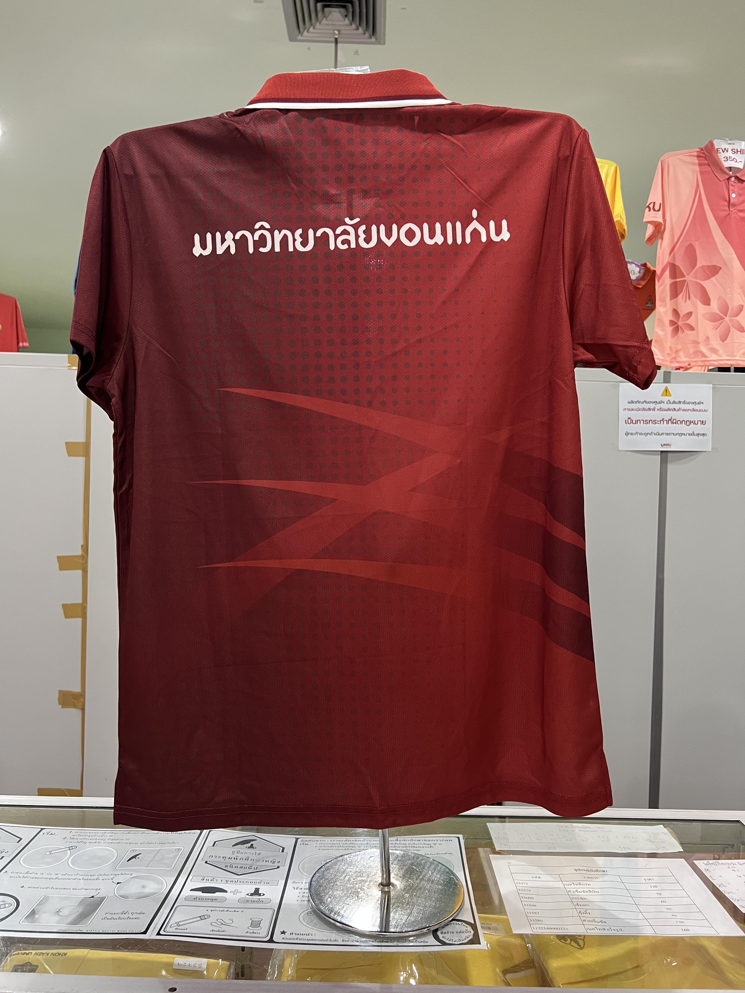 เสื้อโปโลพิมพ์ลายสีแดง