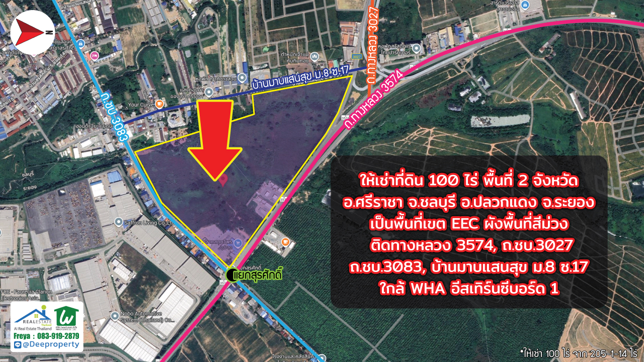 ให้เช่าที่ดิน EEC สีม่วง! ระยะยาว 100 ไร่ ใกล้นิคม WHA อีสเทิร์นซีบอร์ด1 จ.ชลบุรี จ.ระยอง🏗️