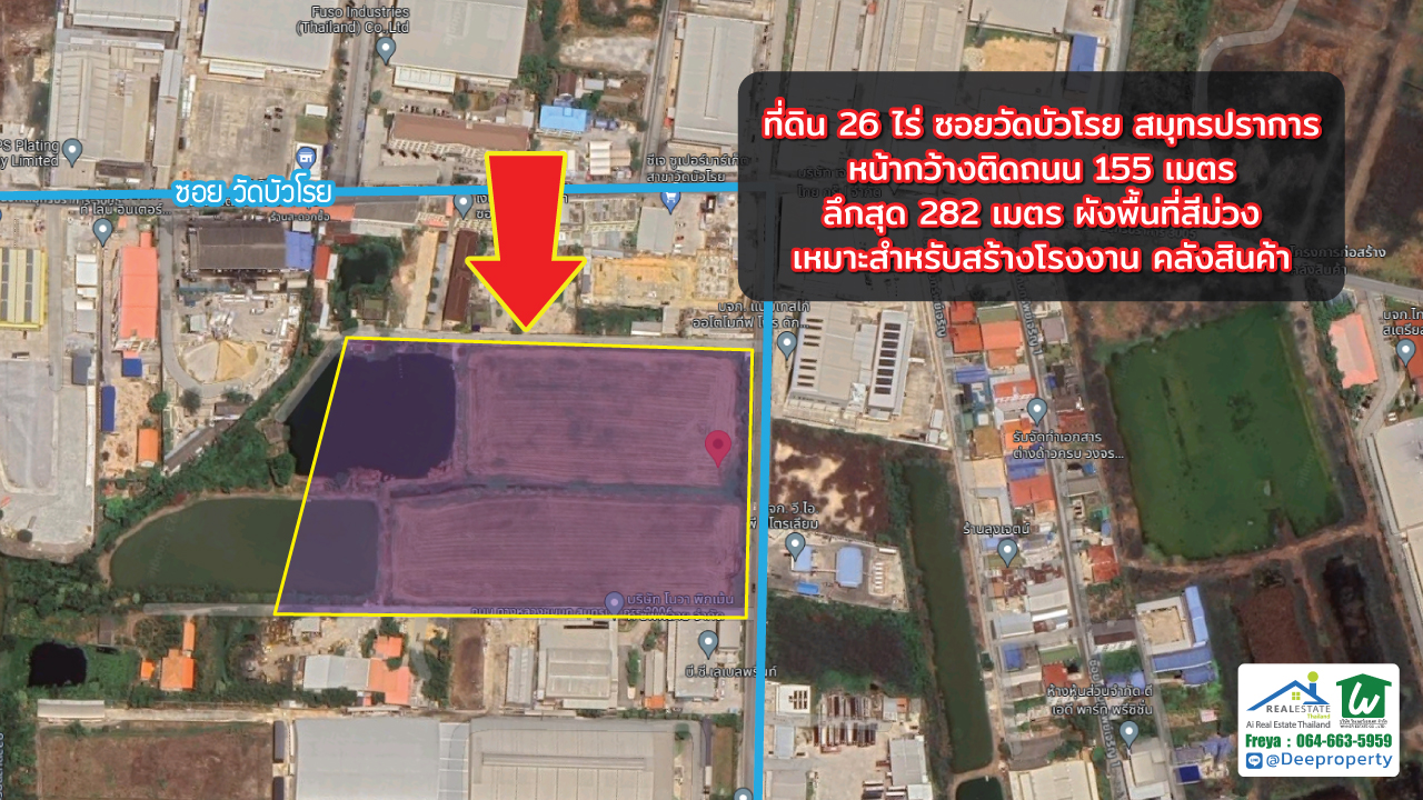 🏡ขายที่ดิน!! สีม่วง 26ไร่ บางนา กม.23 ซอยวัดบัวโรย สมุทรปราการ เหมาะสำหรับทำโรงงาน โกดังเคลังสินค้า (สัญญาปิด ติดเจ้าของ)