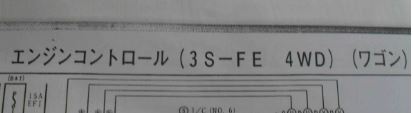 คู่มือซ่อมรถยนต์ วงจรไฟฟ้า Wiring Diagram 3S-FE Twin Coil หรือ Direct Coil 4WD ปลั๊ก 26p 16p 12p 22p