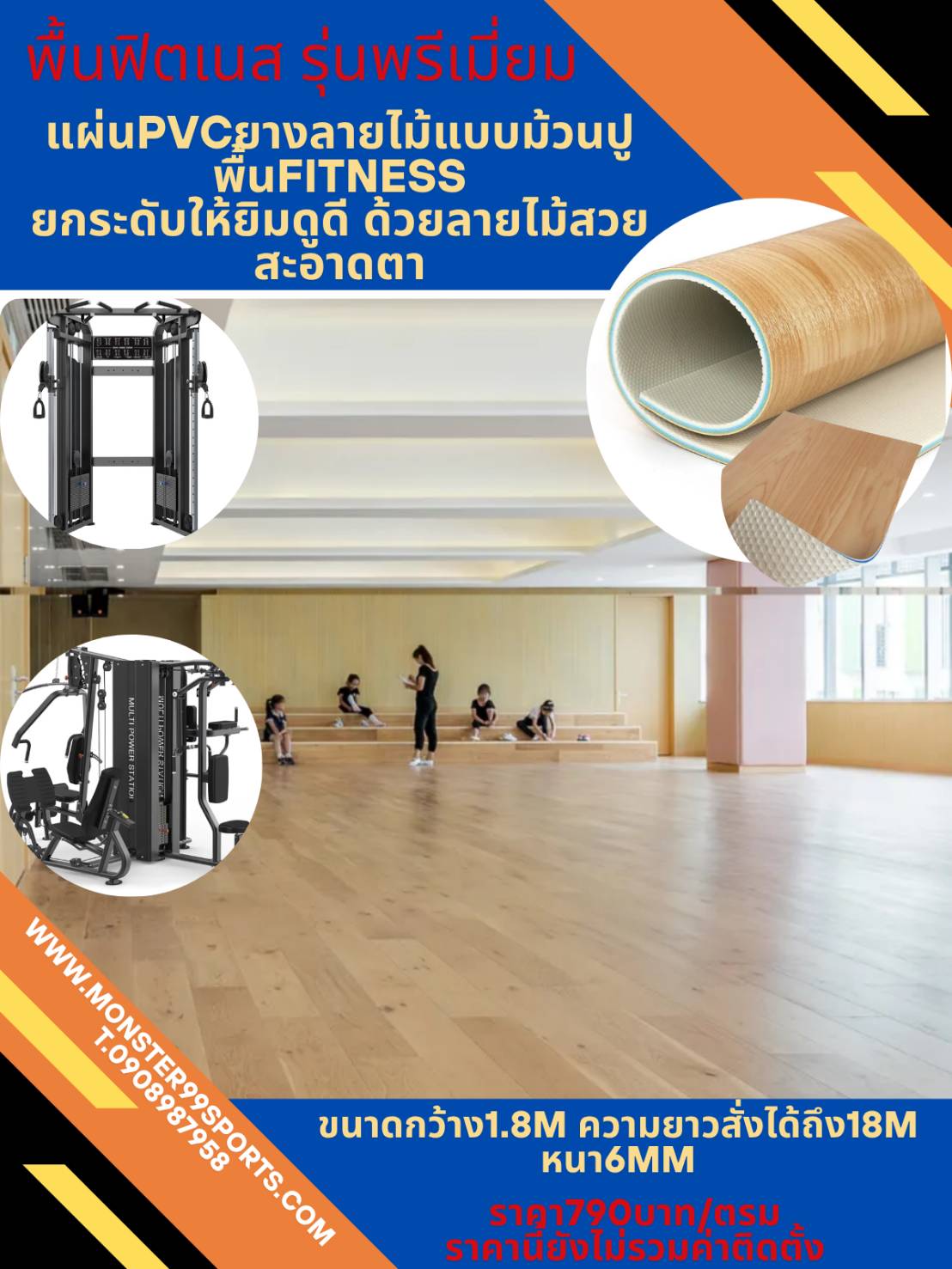แผ่นยางรองลู่วิ่งเครื่องออกกำลังกาย