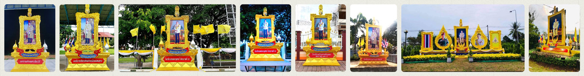 ซุ้มเฉลิมพระเกียรติ