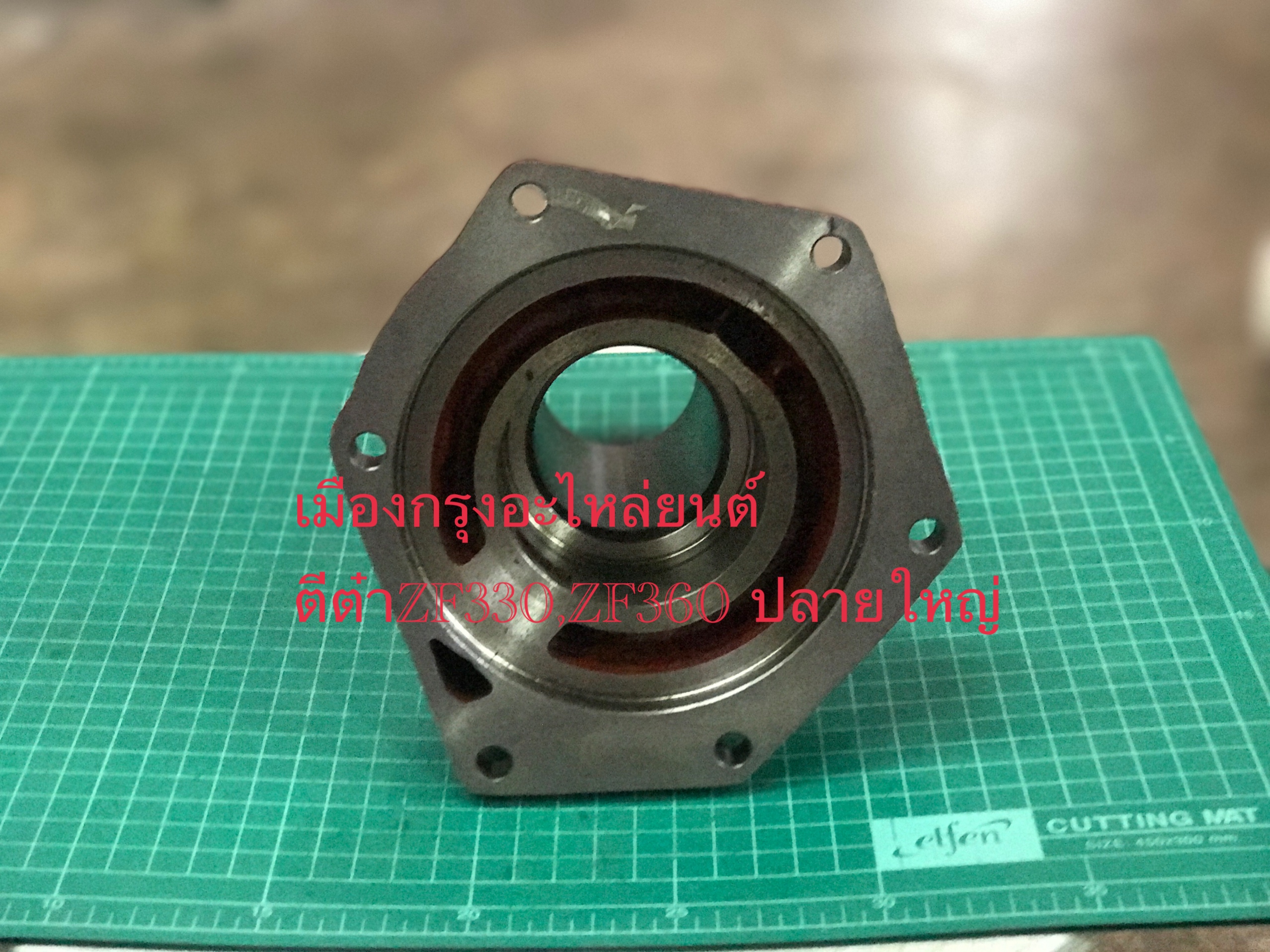 ตีต๋าปลายเล็กZF360(อิตาลี)