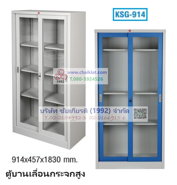ตู้บานเลื่อนกระจกทรงสูง