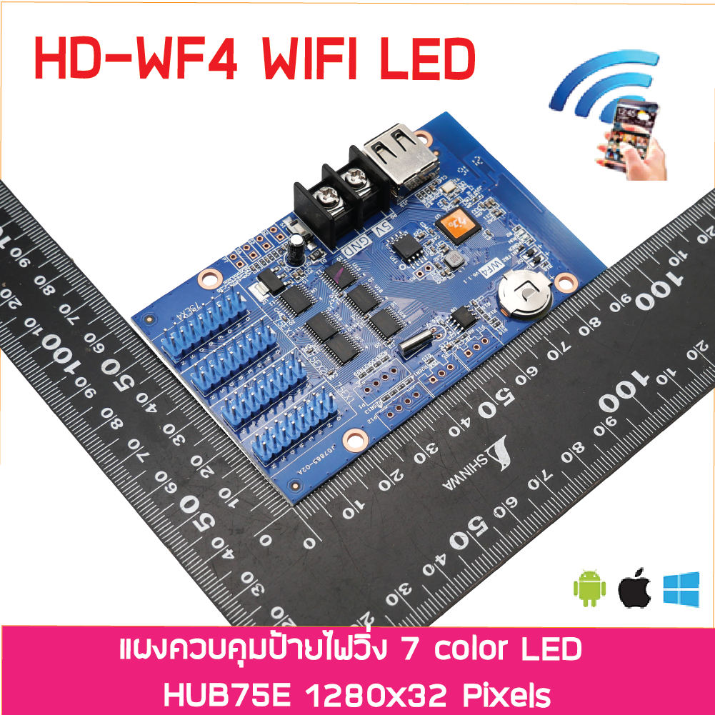 HD-WF4 แผงควบคุม ป้ายไฟวิ่ง RGB WIFI +USB Port Android IPhone PC