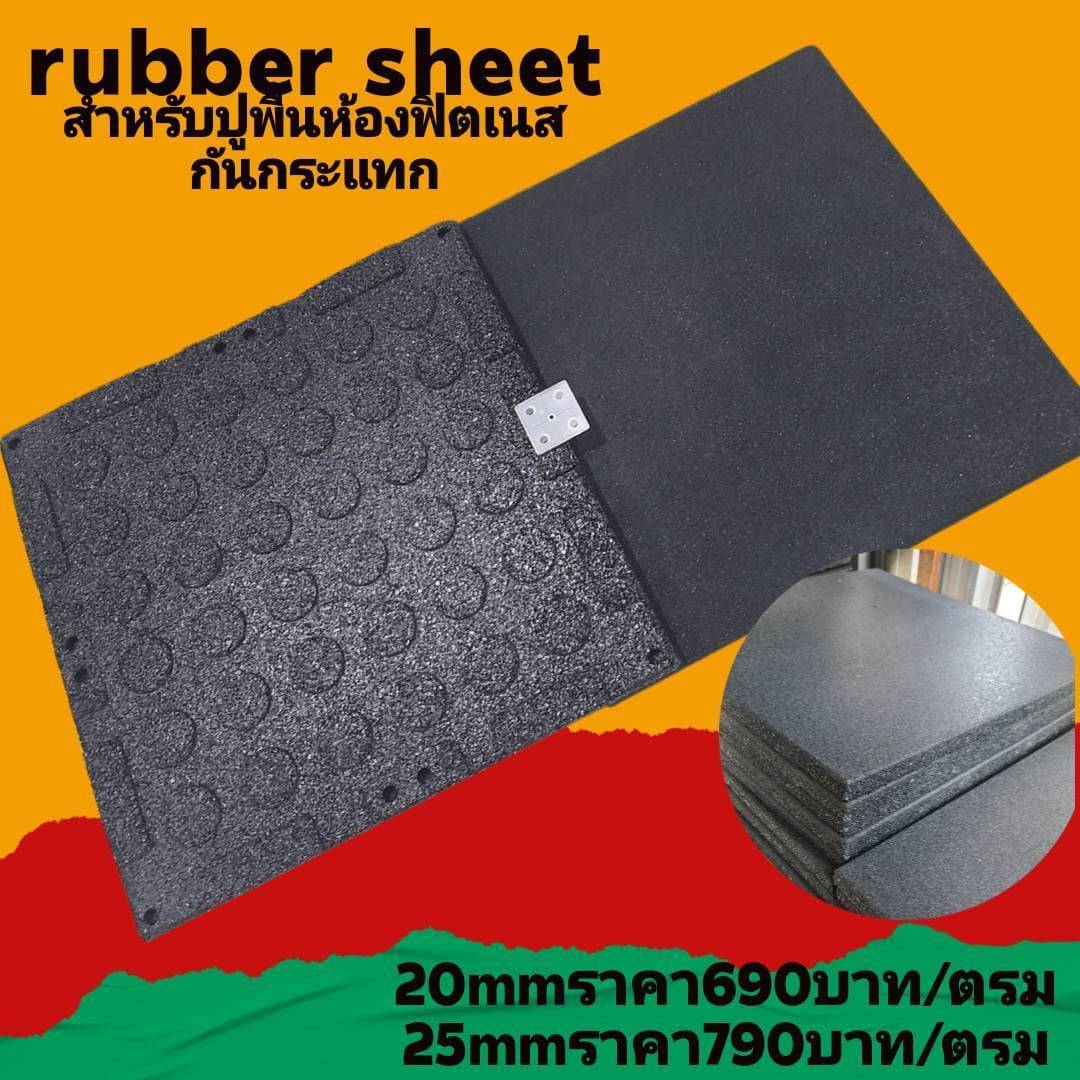 โรงงานผลิตพื้นยางepdm แบบเม็ดสี epdm หนา20mm