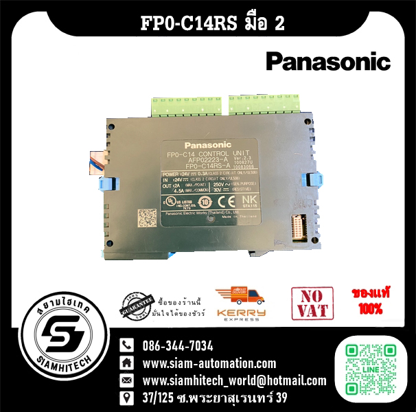 PLC PANASONIC รุ่น FP0-C14RS มือ 2