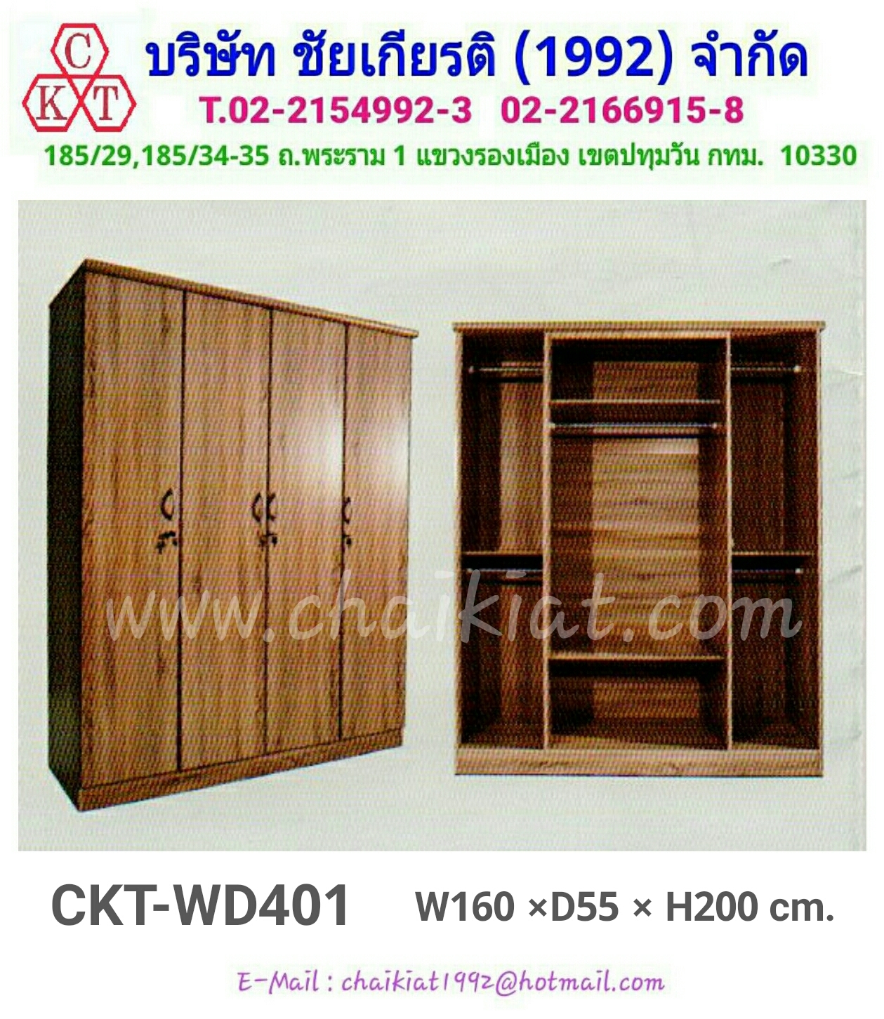 ตู้เสื้อผ้า 4 บาน รุ่นราคาประหยัด CKT-WD401
