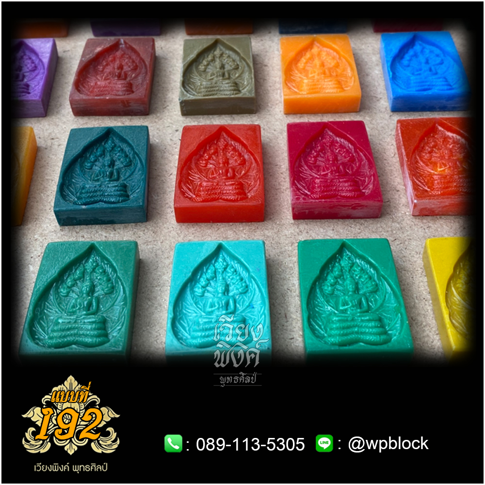 บล็อกพระ ซิลิโคน แบบที่ 192 (ปางนาคปรก)