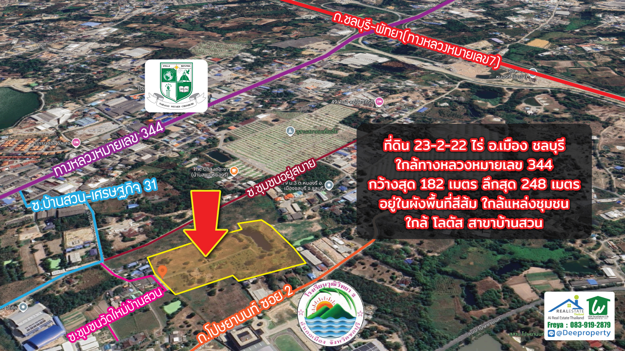 📌🏡 ขายที่ดินหนองรี 23-2-22ไร่ อ.เมือง จ.ชลบุรี ใกล้โรงเรียนวุฒิวิทยา2 ถนน344 เดินทางสะดวก 🛣️ ทำเลดี ติดถนนหลัก พร้อมพัฒนาโครงการใหญ่