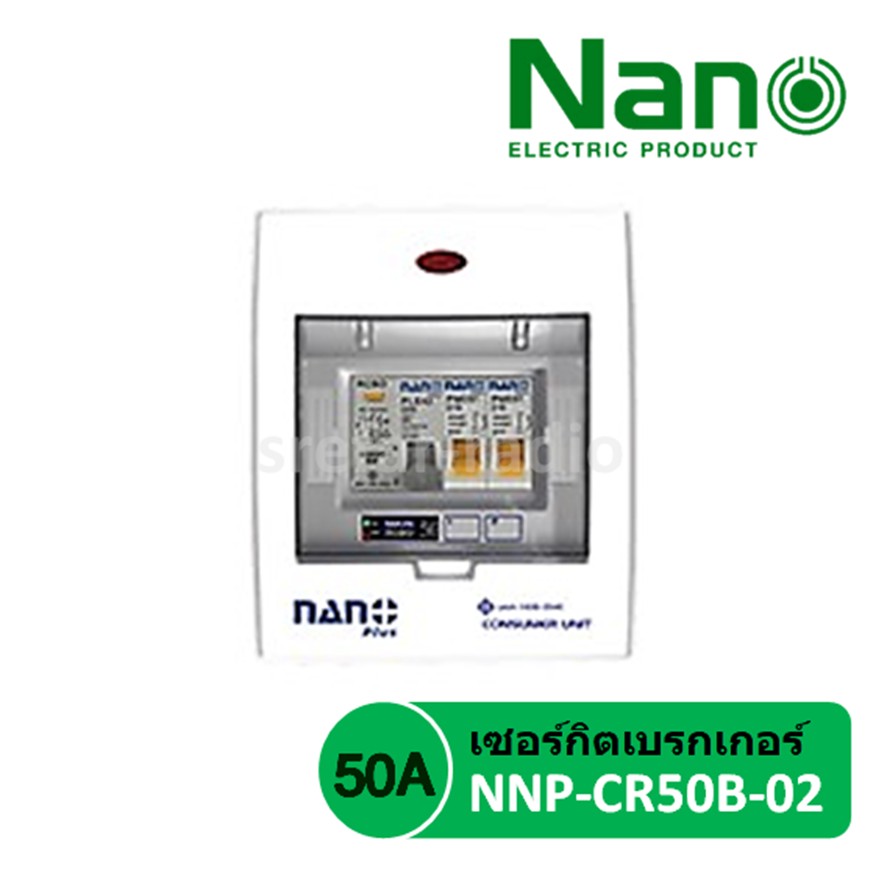 Nano plus Consumer unit RCBO คอนซูเมอร์ยูนิต NNP-CR50B-02