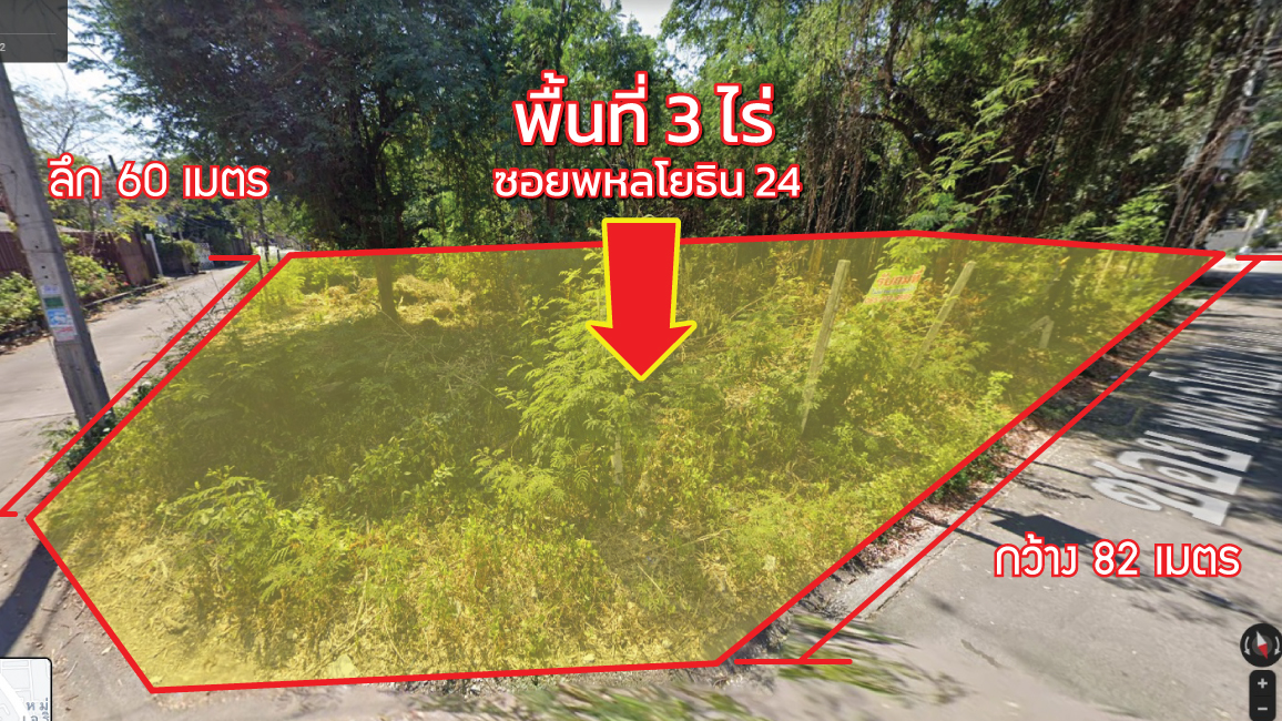 🏠ขายที่ดินซอยพหลโยธิน 24 เนื้อที่ 3 ไร่ จอมพล, จตุจักร ใกล้รถไฟฟ้า BTS พหลโยธิน 24 เหมาะทำโครงการคอนโด และ หมู่บ้านหรู Luxury