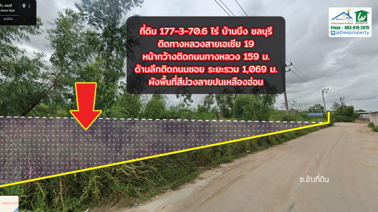 📌 ขายที่ดิน EEC ที่ดินผังม่วง ติดถนนใหญ่! 177 ไร่ ใกล้นิคม WHA ESIE2 ติดทางหลวงเอเชีย 19 ราคาถูก!🔥