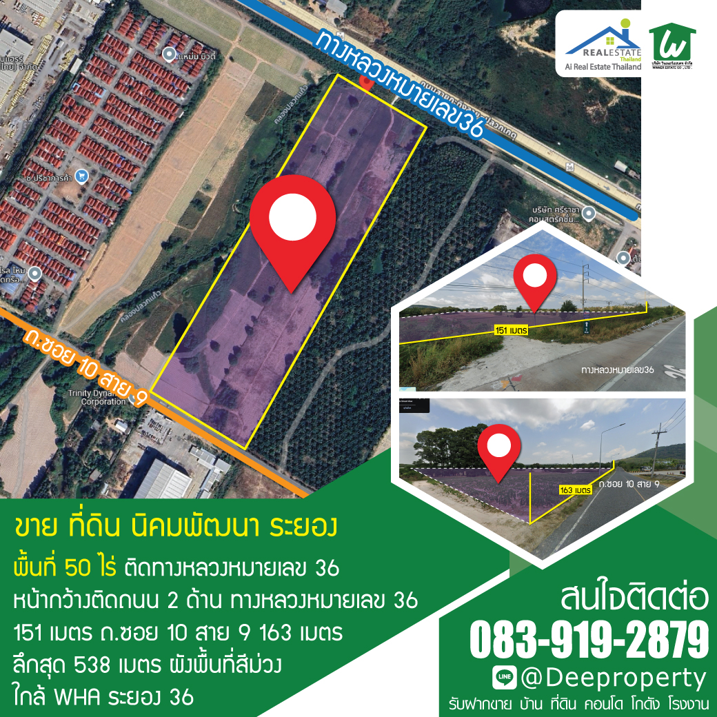 🏗️ ขายที่ดินสีม่วง 50-100 ไร่ ติดถนน36 ทำโรงงานคลังสินค้า! ใกล้ WHA ระยอง 36 และโรงงานรถยนต์ไฟฟ้า BYD 🚘⚡