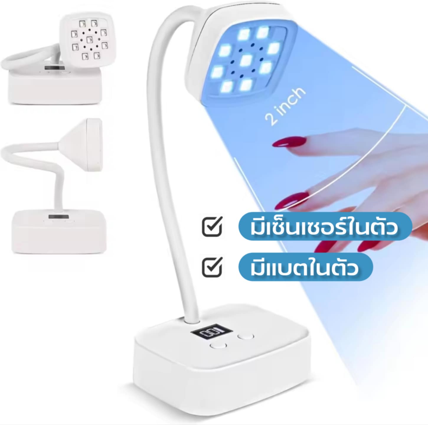 โคมไฟอบเล็บเจล ไฟฉายอบเล็บ มีแบต+เซ็นเซอร์ในตัว บิดงอได้360°