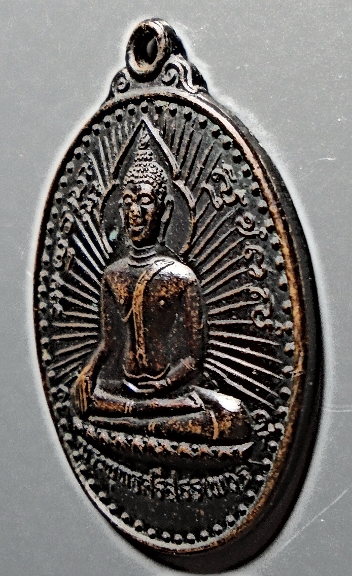 เหรียญพระพุทธศรีสรรเพชร หลวงพ่อบุญเทียม วัดลาดหลุมแก้ว ปทุมธานี