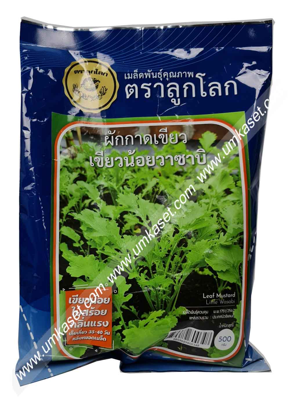 ผักกาดเขียว เขียวน้อยวาซาบิ ตราลูกโลก