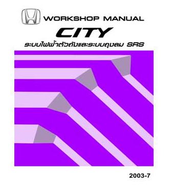 คู่มือระบบวงจรไฟฟ้าตังถงและ ถุงลม SRS HONDA CITY ปี 02-05 คู่มือระบบไฟฟ้าตัวถังและถุงลม SRS รถยนต์ฮอนด้าซิตี้ HONDA CITY (02-05) บอดี้ GD SERVICE MANUAL โฮเวอร์ฮอลเครื่องยนต์