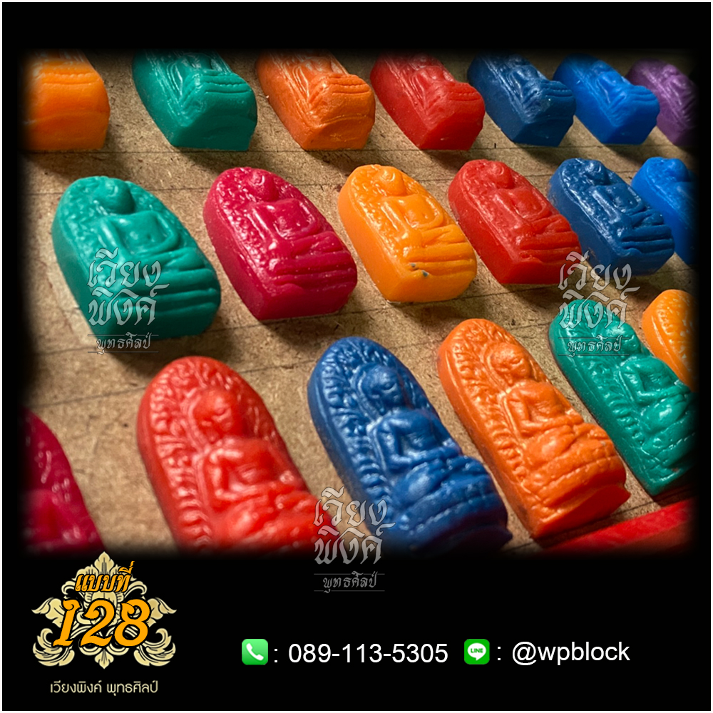 บล็อกพระ ซิลิโคน แบบที่ 128 (พระรอด,พระคง,ศิลปะล้านนา)