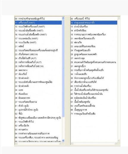 DVD โปรแกรมรวมคู่มือซ่อม BMW และ MINI COOPER V.2008 ตั้งแต่รุ่นเก่า-2008