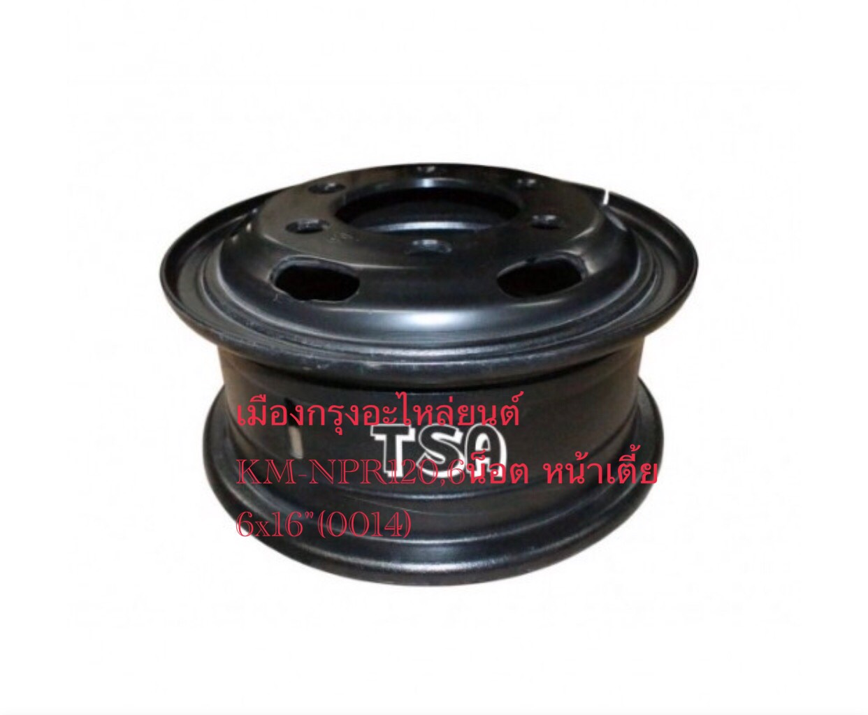 กะทะล้ออีซูซุNPR115แรง6x16นิ้ว6น็อต(หน้าเตี้ย)