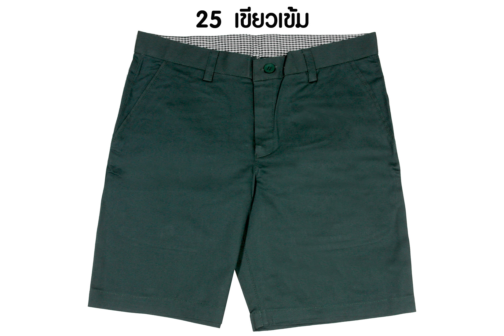 กางเกงขาสั้น รุ่น 525 (สีเขียวเข้ม)