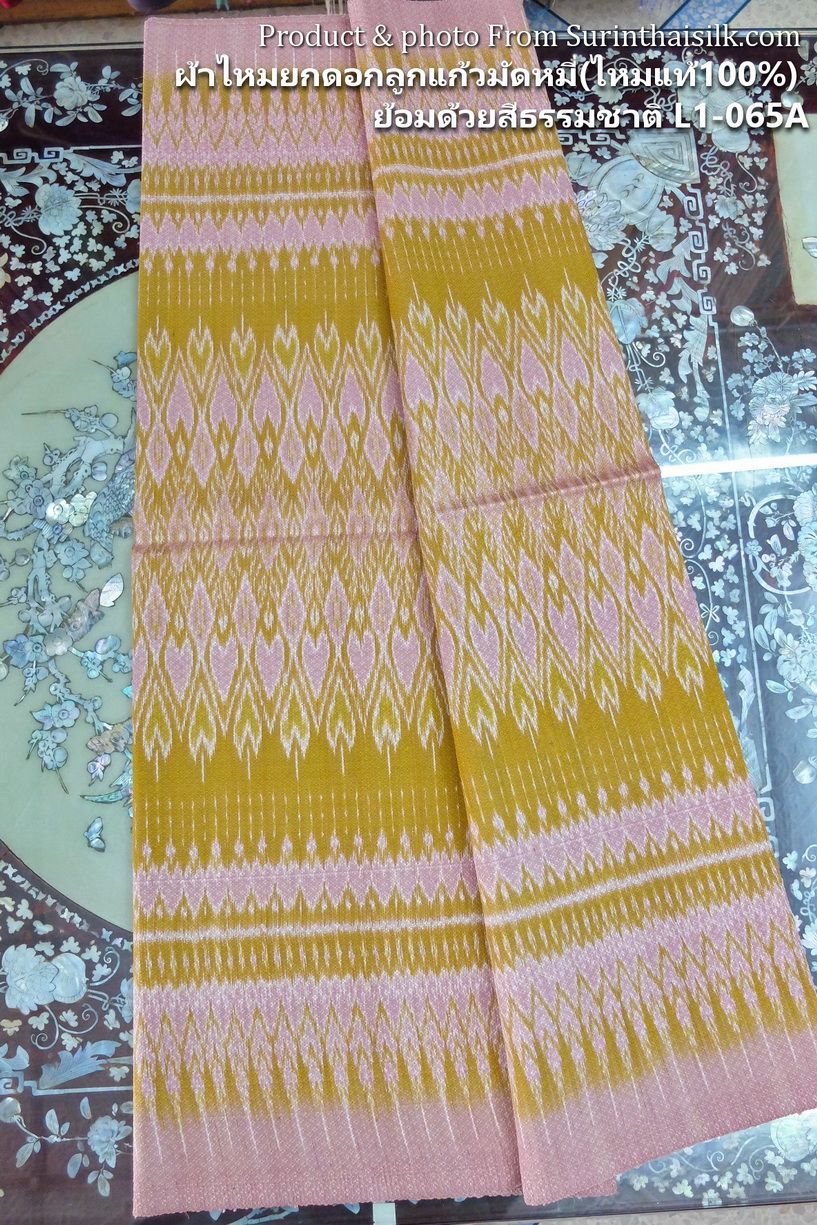 ซิ่น ผ้าไหมมัดหมี่ทอยกดอก 6ตะกอ ยกดอกลูกแก้ว สีธรรมชาติ ขนาด1x2เมตร สีทอง รหัส L1-ST-L1-065A