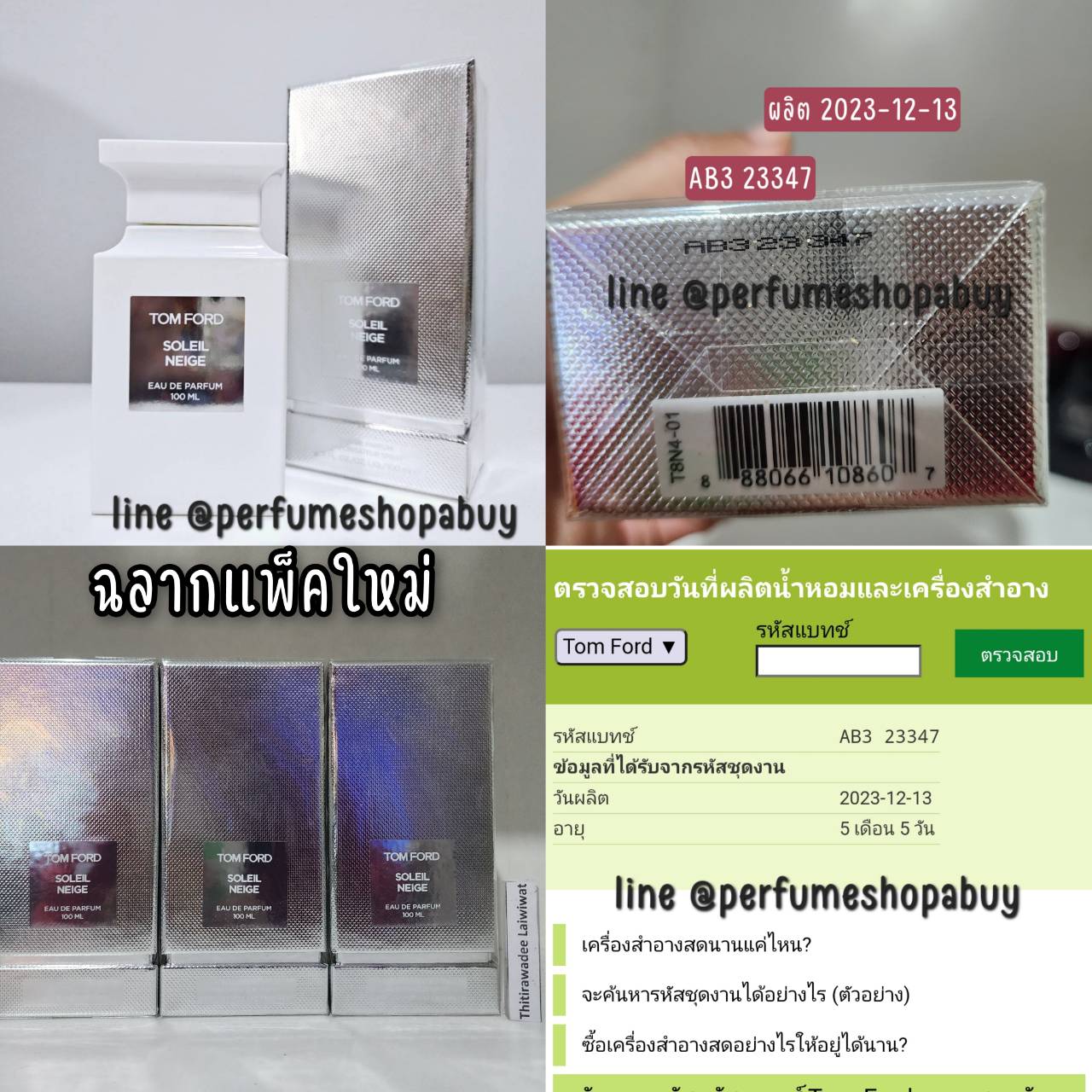 น้ำหอมแท้ Tom Ford Soleil Neige EAU DE PARFUM 100ml กล่องซีล