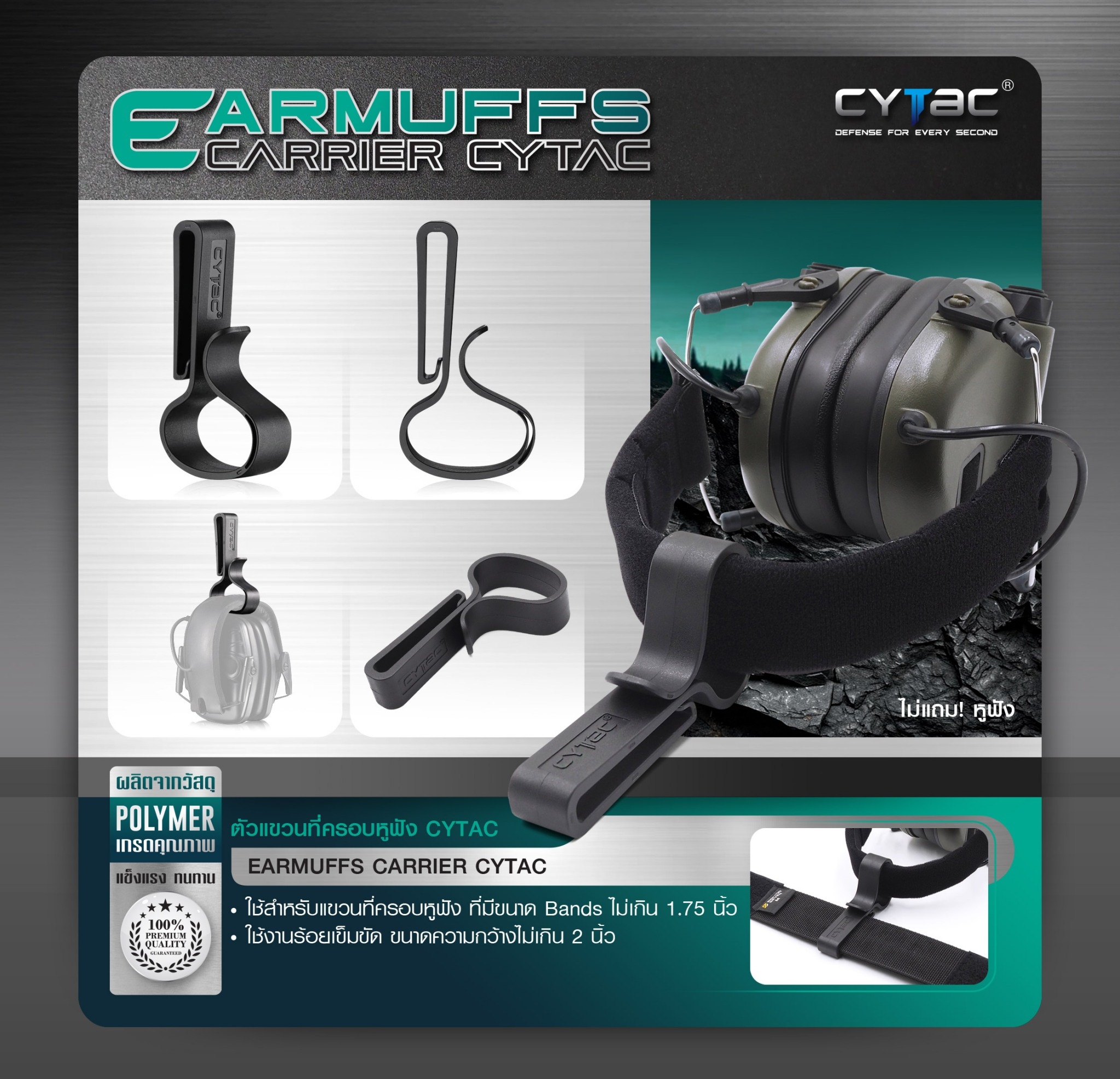 DC836 ตัวแขวนที่ครอบหูฟัง Cytac