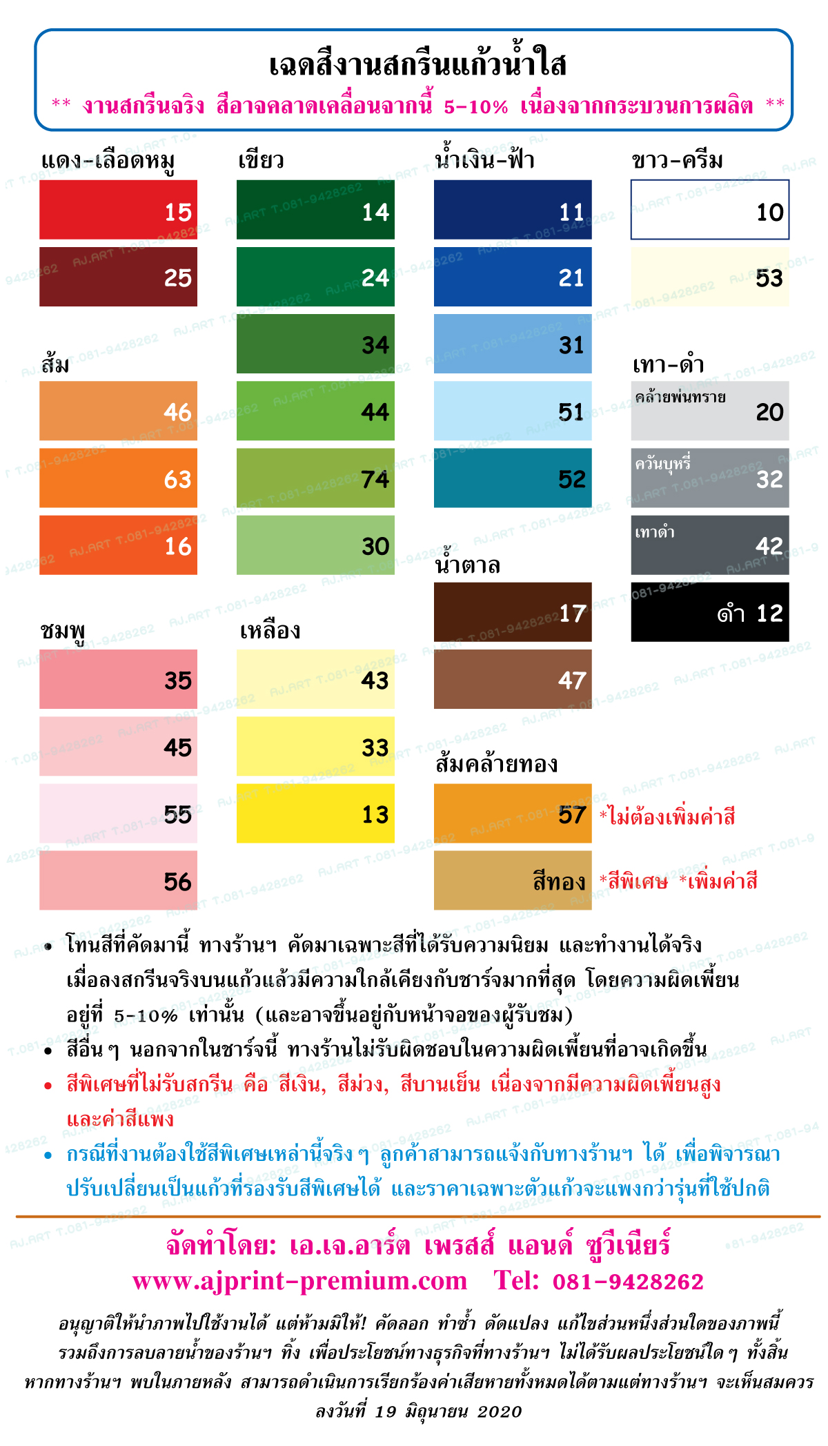 แก้วหู แก้วใส แก้วมัคใส แก้วกาแฟ ชุดกาแฟ แก้วของชำร่วย แก้วเบียร์ แก้วอเมซอน