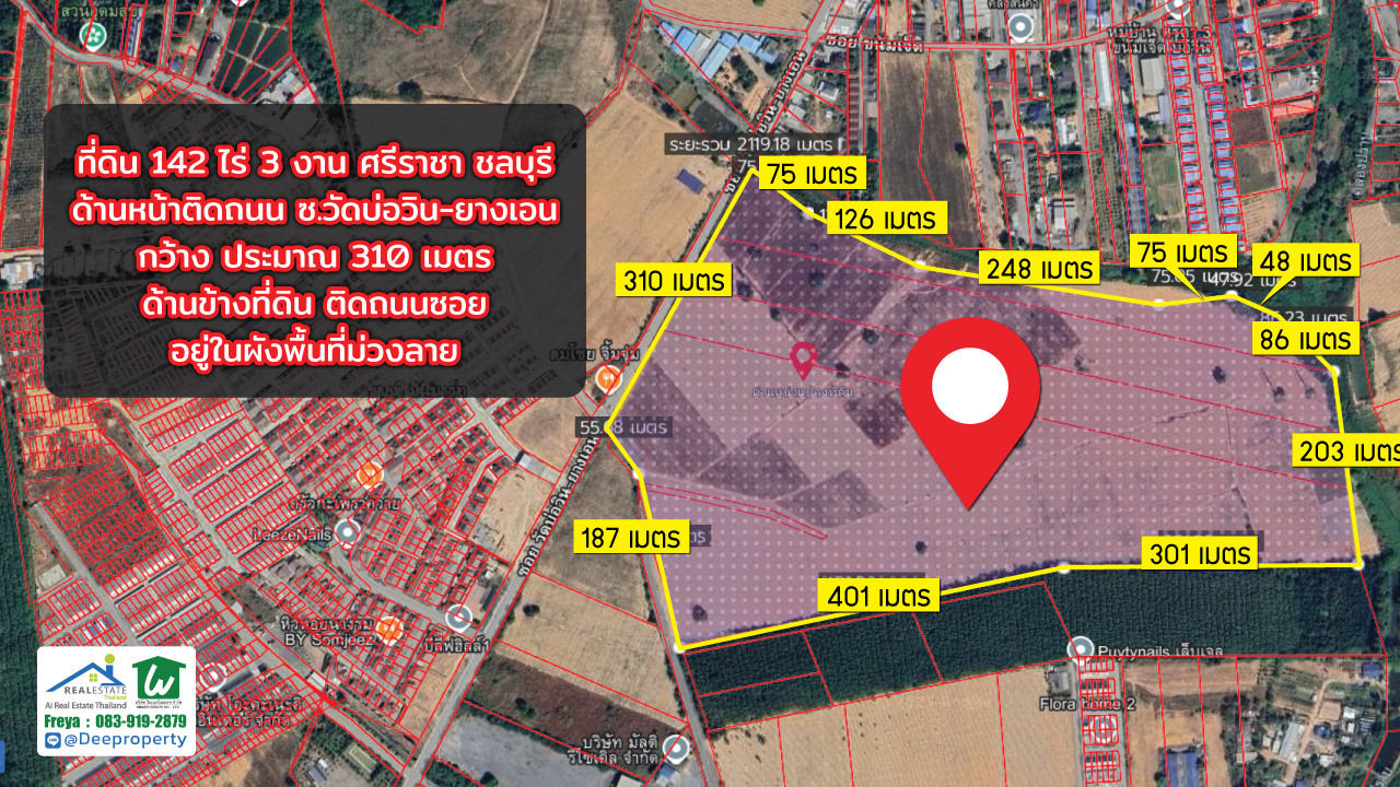 🏗️ ขายที่ดิน EEC สีม่วง แปลงใหญ่! 142 ไร่ 3 งาน ติดถนนซอยวัดบ่อวิน-ยางเอน ศรีราชา ชลบุรี ใกล้ WHA ศรีราชา เหมาะสร้างโรงงาน โกดัง คลังสินค้า!