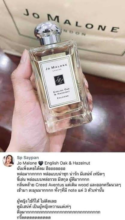 น้ำหอมแท้ Jo Malone English Oak & Hazelnut 30 ml. อปก. กล่อง โบ