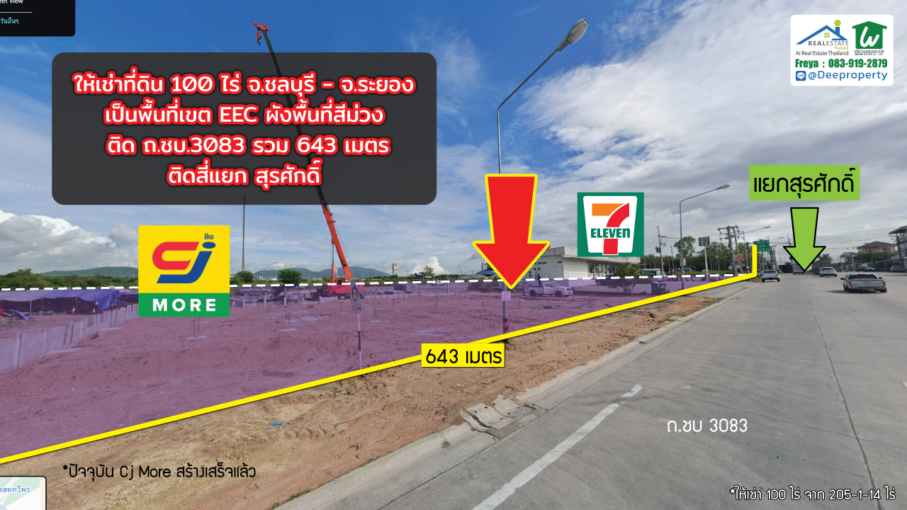 ให้เช่าที่ดิน EEC สีม่วง! ระยะยาว 100 ไร่ ใกล้นิคม WHA อีสเทิร์นซีบอร์ด1 จ.ชลบุรี จ.ระยอง🏗️