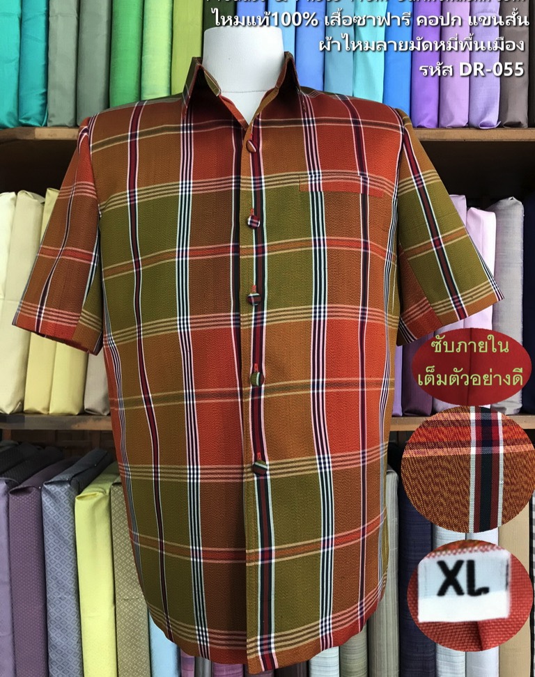 เสื้อซาฟารีคอปก แขนสั้น ผ้าไหมมัดหมี่ ลายโสร่ง ไซต์ XL รหัส DR-055