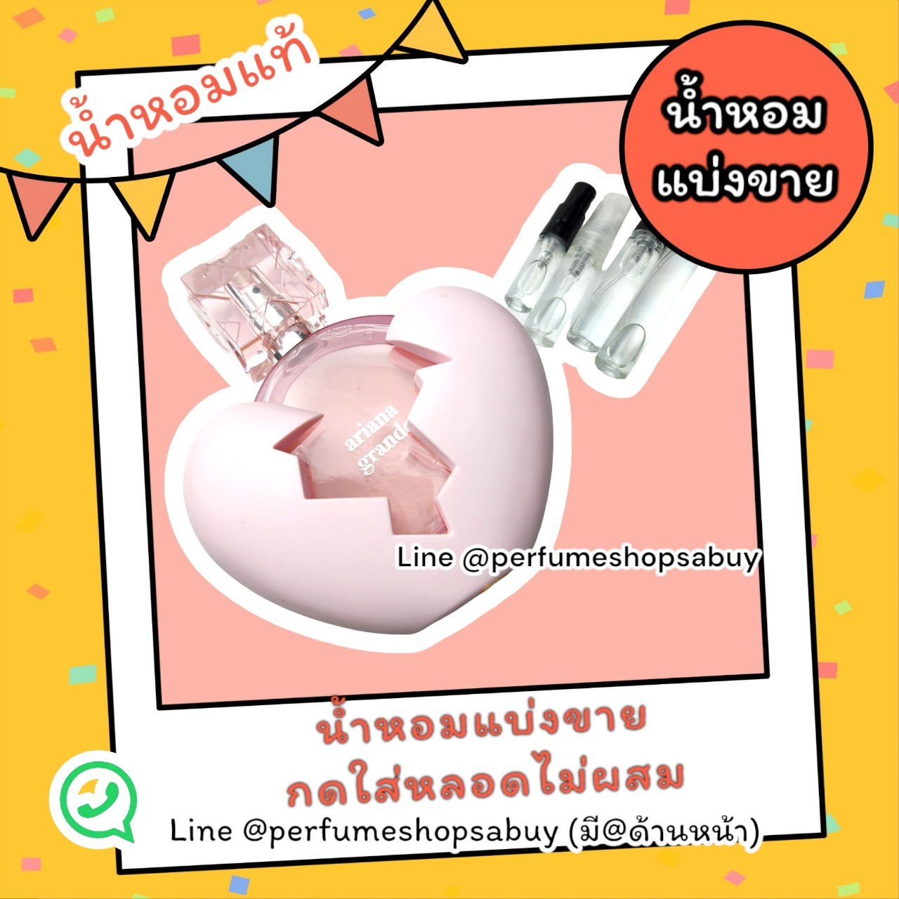 น้ำหอมแท้แบ่งขาย Ariana Grande THANK U NEXT Eau De Parfum 💦แบ่ง 💕Travel Size แบบทดลอง
