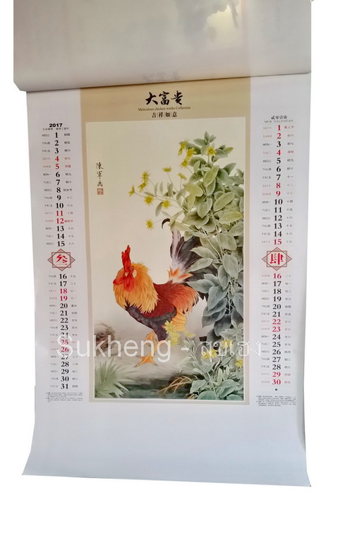 ปฎิทินปี2560 ภาพวาดไก่ ขนาดใหญ่