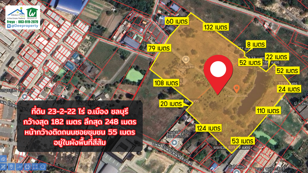 📌🏡 ขายที่ดินหนองรี 23-2-22ไร่ อ.เมือง จ.ชลบุรี ใกล้โรงเรียนวุฒิวิทยา2 ถนน344 เดินทางสะดวก 🛣️ ทำเลดี ติดถนนหลัก พร้อมพัฒนาโครงการใหญ่