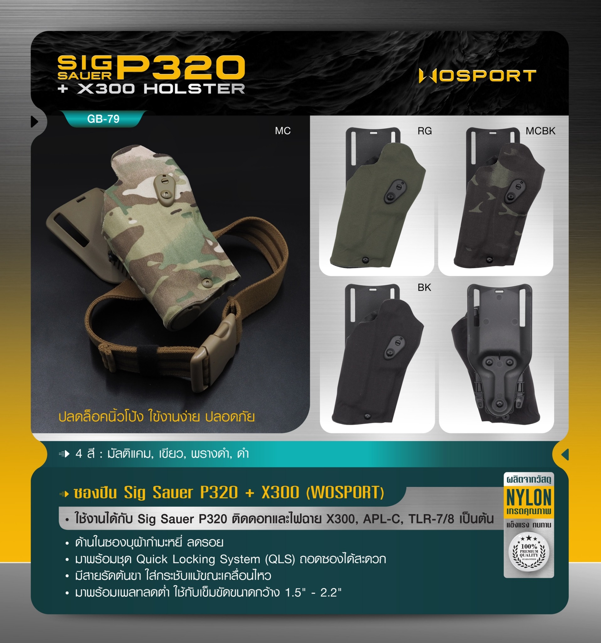 DC778 ซองปืน Sig Sauer P320 + X300 ( WOSPORT ) ดำ