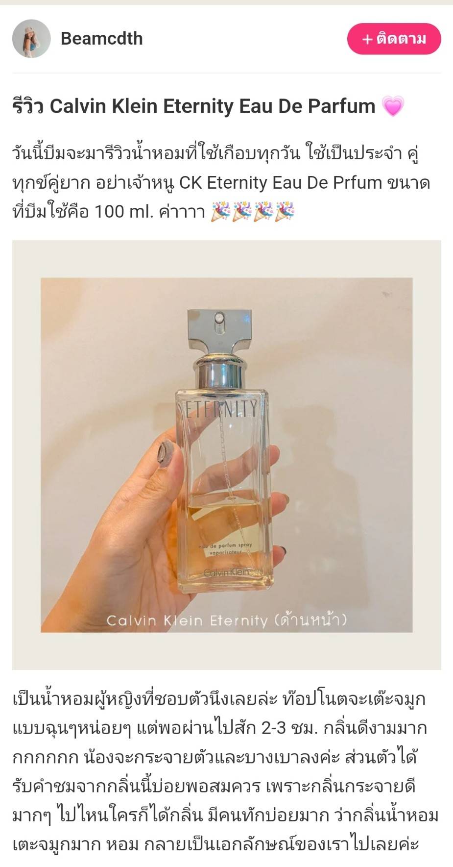 น้ำหอมแท้ Calvin Klein CK Eternity Women EDP 100ml กล่องซีล