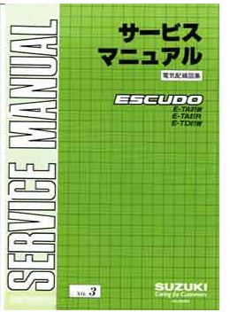 SUZUKI ESCUDO (1996-11~) วงจรไฟฟ้าเครื่องยนต์ G16A WIRING DIAGRAM SUZUKI ESCUDOบอดี้ TA01W TA01R TD01W ซูซูกิ เอสคูโด้