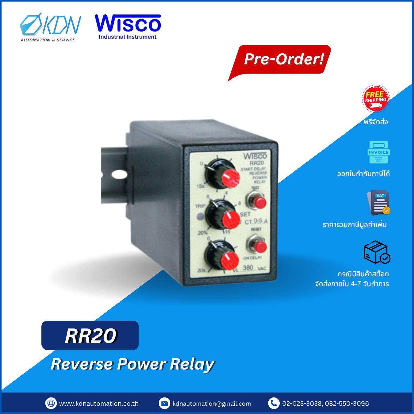 RR20 WISCO Reverse Power Relay
