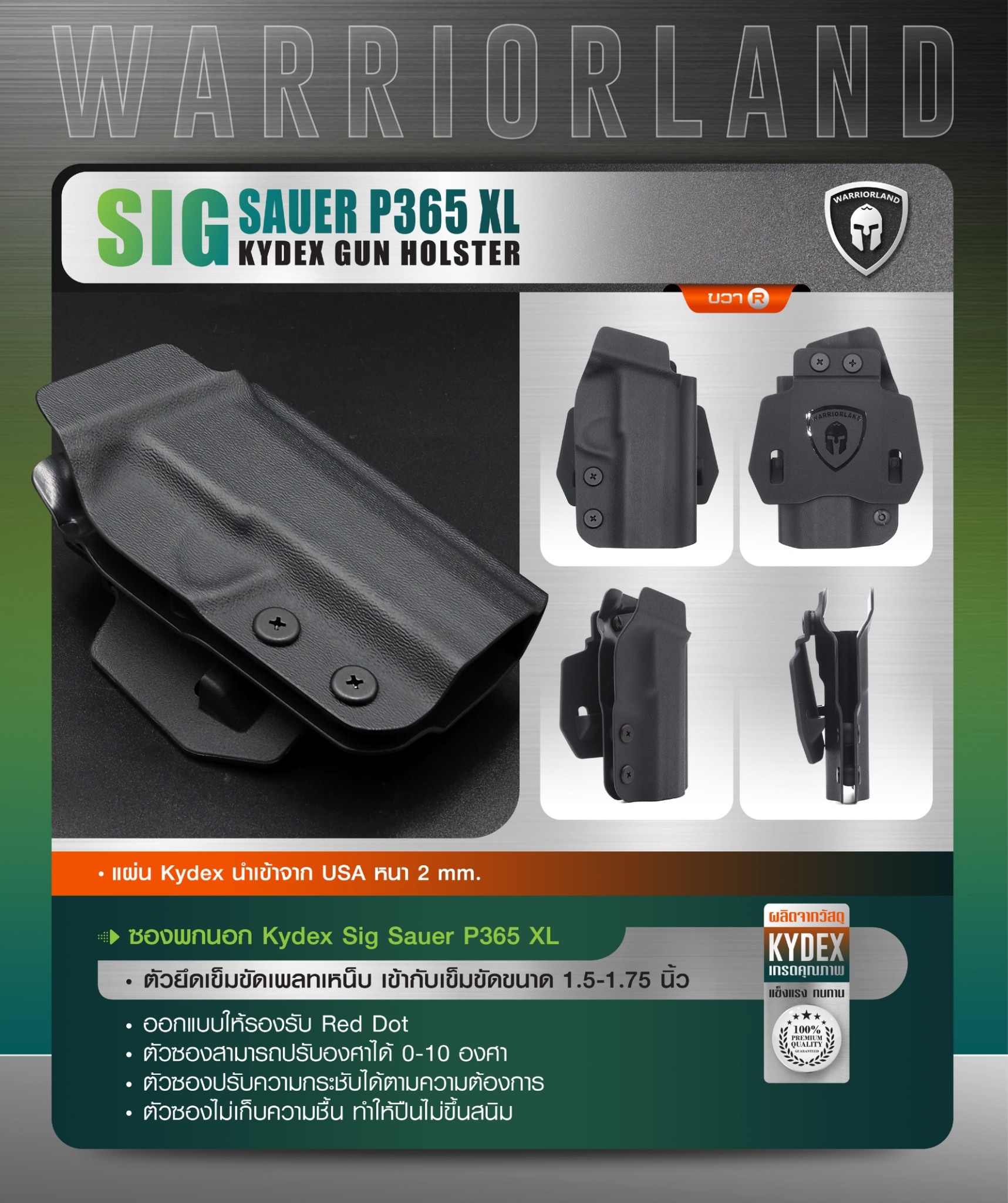 DC882 ซองพกนอก KYDEX P365 XL (Warriorland )