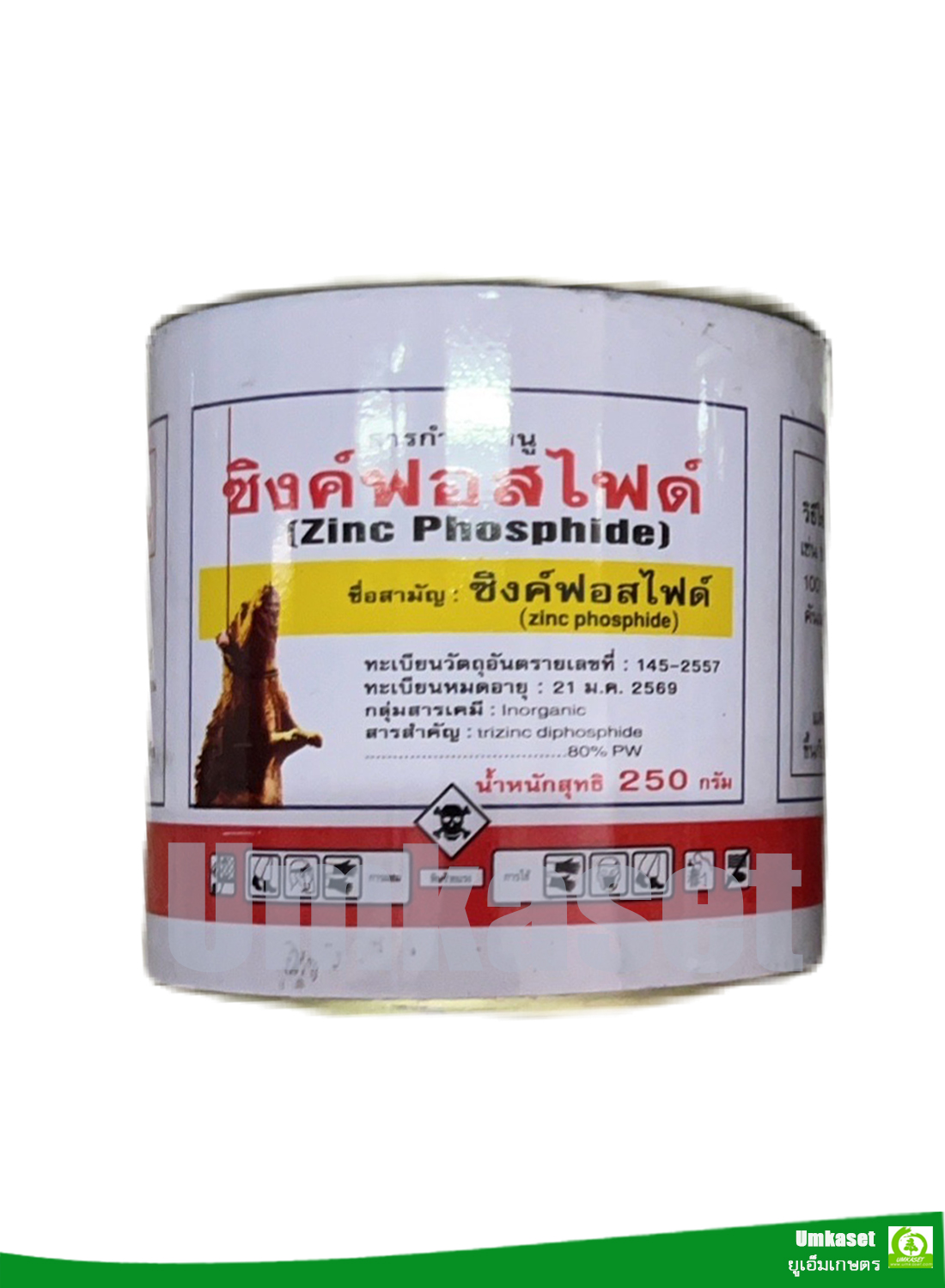 ยาเบื่อหนู สารกำจัดหนู (ซิงค์ฟอสไฟด์) ชนิดผงสีดำ ยาแขกดำ (ขนาด 250 กรัม , 500 กรัม,1 กิโล)